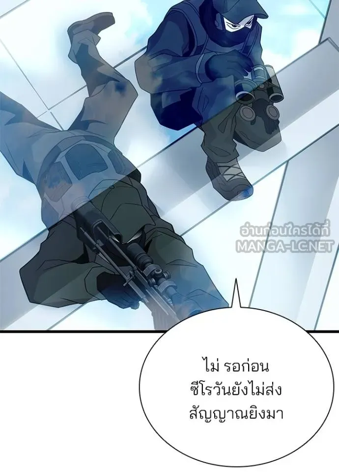 Villain To Kill Chap 182 - Next Chap 183