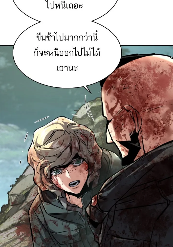 Mercenary Enrollment Chap 249 - Next Chap 250