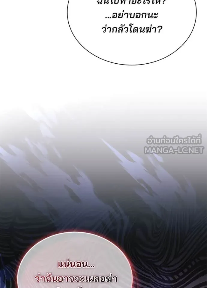 Villain To Kill Chap 194 - Next Chap 195