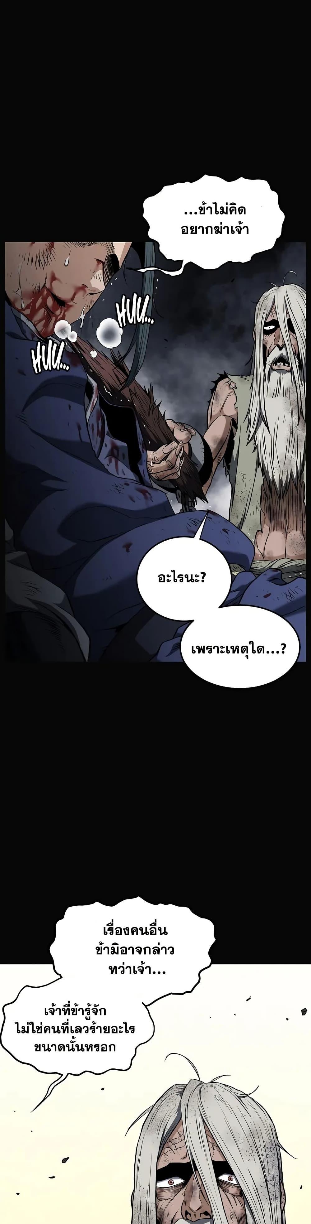 Murim Login Chap 239 - Next Chap 240