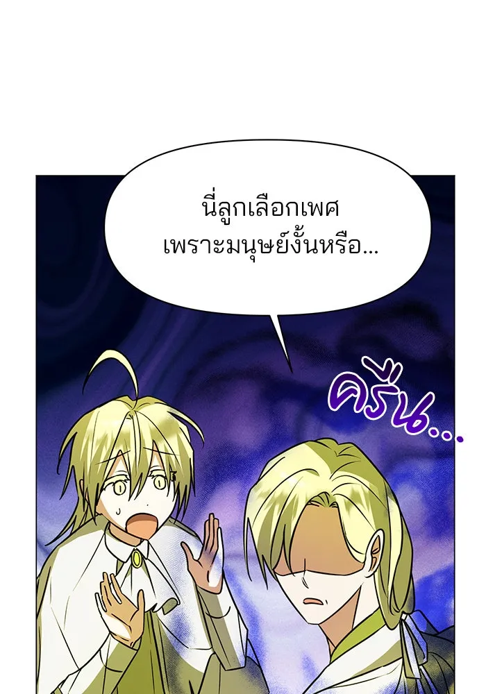 The Academy Is Doomed Chap 86 - Next Chap 87