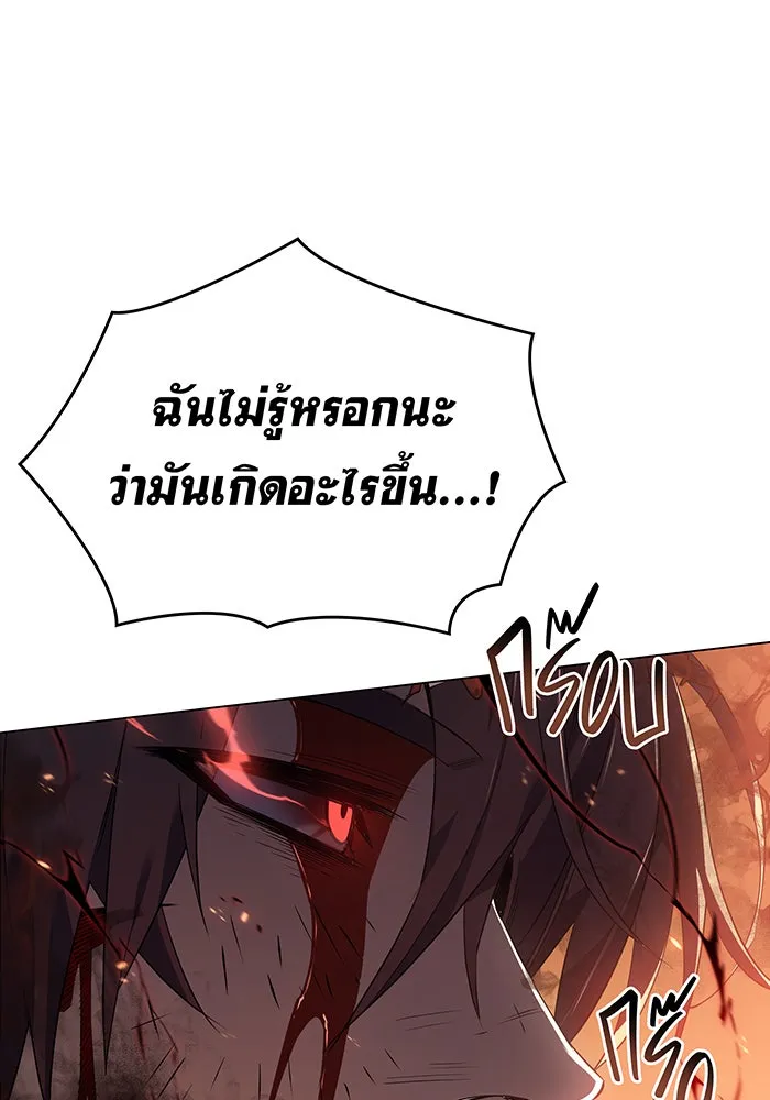 Regressing With the King’s Power – เกิดใหม่พร้อมพลังแห่งราชัน Chap 2 - Next Chap 3