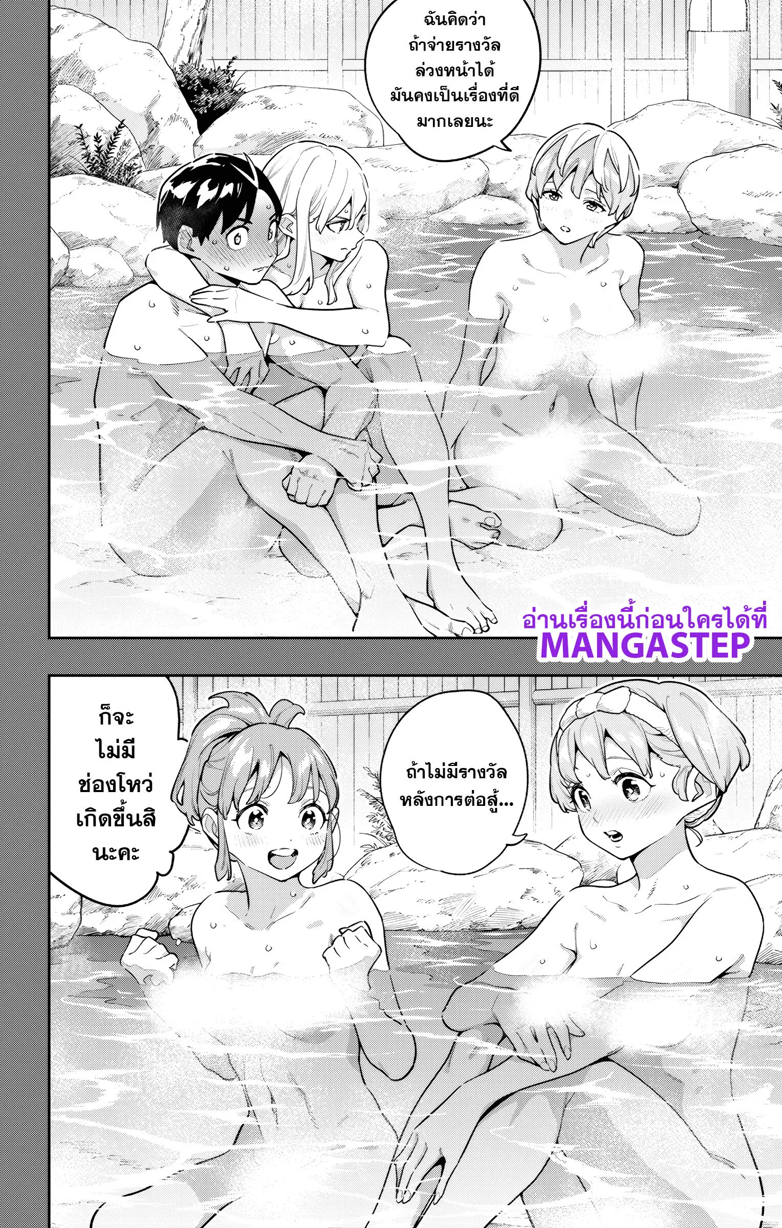 Mato Seihei no Slave สุดยอดทาสแห่งหน่วยพิฆาตมาร Chap 181 - Next Chap 182