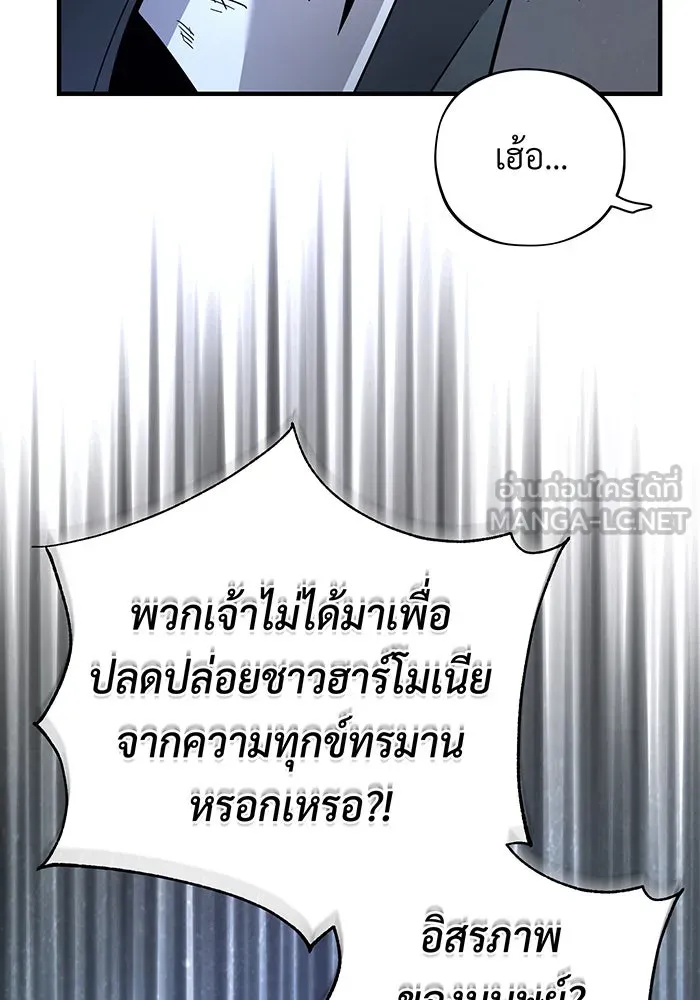 The Dark Magician Transmigrates After 66666 Years – จอมเวทเกิดใหม่ในรอบ 66666 ปี Chap 104 - Next Chap 105