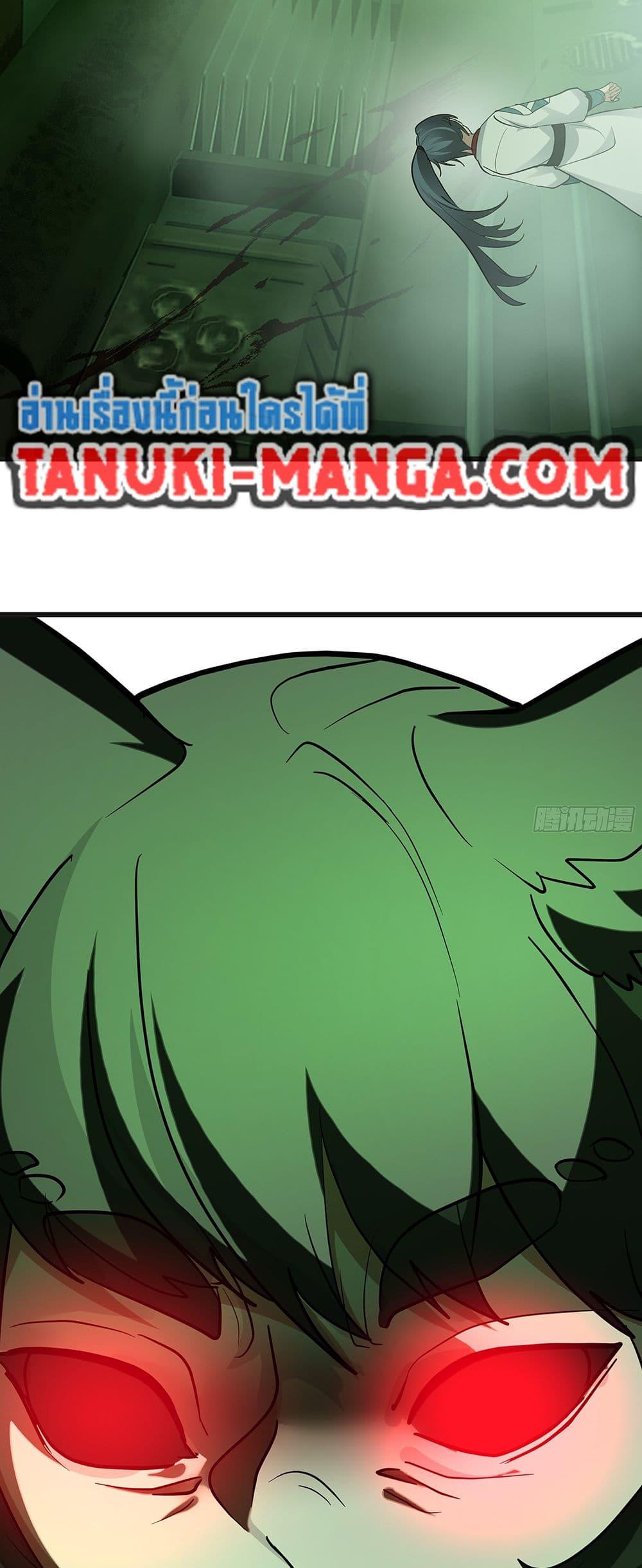 Martial Peak เทพยุทธ์เหนือโลก Chap 3860 - Next Chap 3861