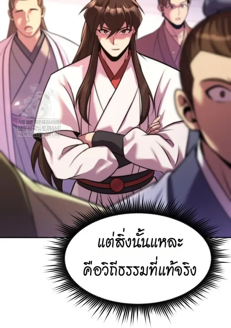 Chronicles of the Demon Faction Chap 150 - Next Chap 151
