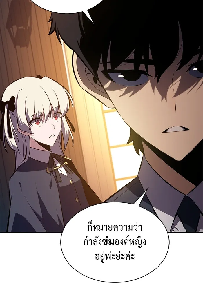 The Regressed Son of a Duke is an Assassin – ลูกชายคนเล็กของดยุกคือมือสังหาร Chap 25 - Next Chap 26