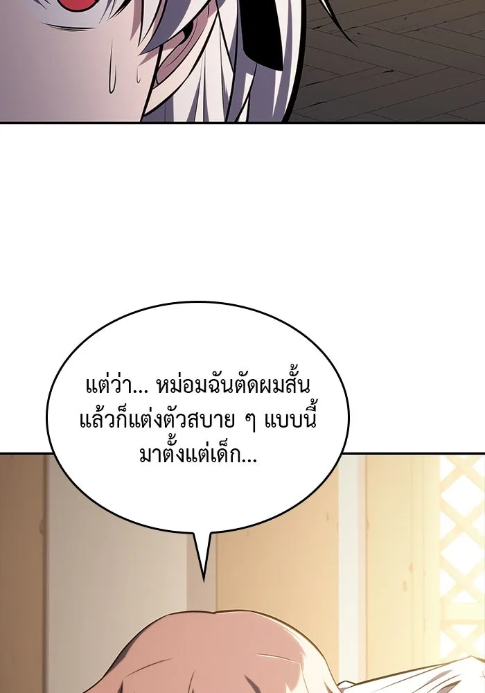 The Regressed Son of a Duke is an Assassin – ลูกชายคนเล็กของดยุกคือมือสังหาร Chap 20 - Next Chap 21