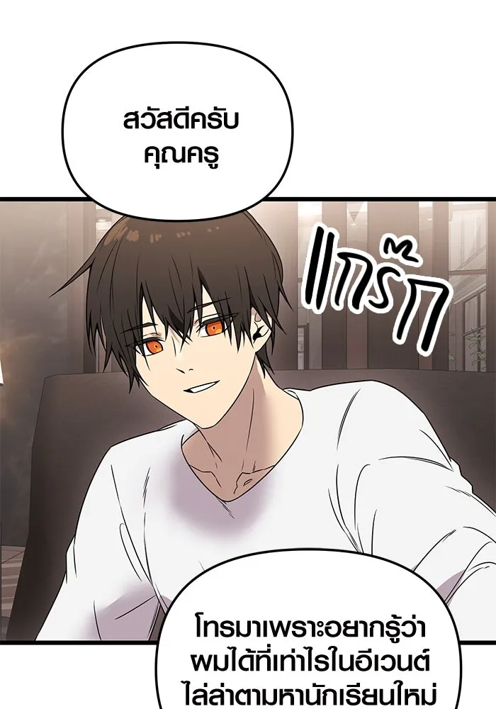 I Obtained a Mythic Item – พลิกชะตาคว้าไอเทมระดับเทพ Chap 32 - Next Chap 33