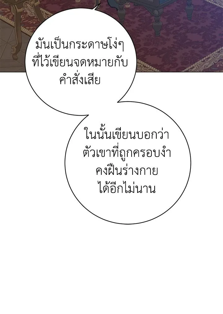 The Max Level Hero has Returned! Chap 175 - Next Chap 176