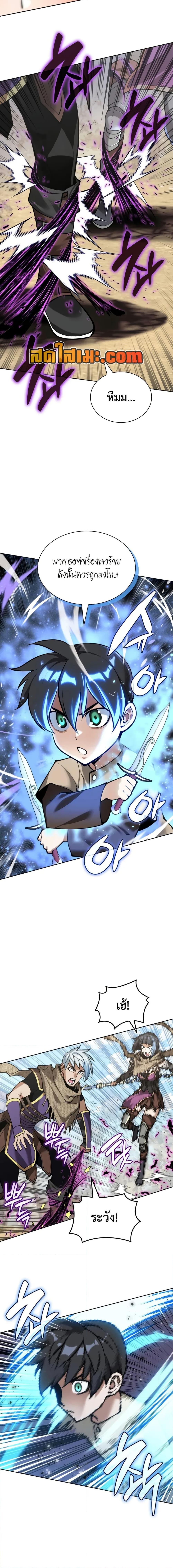 Overgeared Chap 283 - Next Chap 284