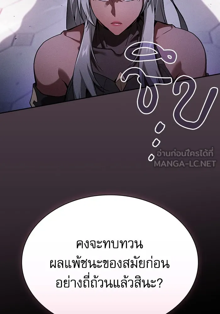 Academy’s Genius Swordmaster – นักดาบอัจฉริยะจากอะคาเดมี Chap 71 - Next Chap 72