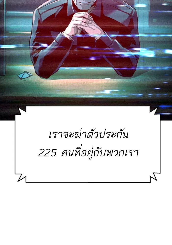Mercenary Enrollment Chap 241 - Next Chap 242