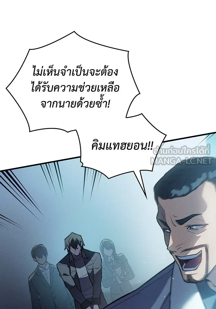 Regressing With the King’s Power – เกิดใหม่พร้อมพลังแห่งราชัน Chap 68 - Next Chap 69