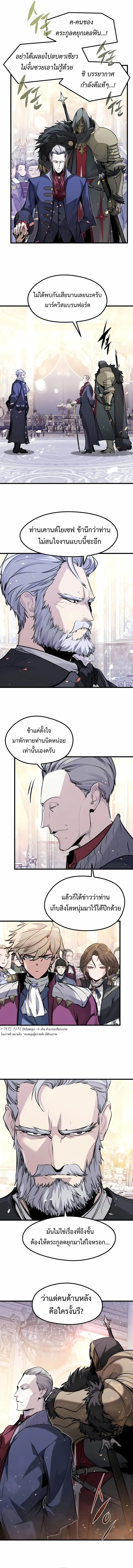 The Regressed Mercenary’s Machinations Chap 55 - Next Chap 56