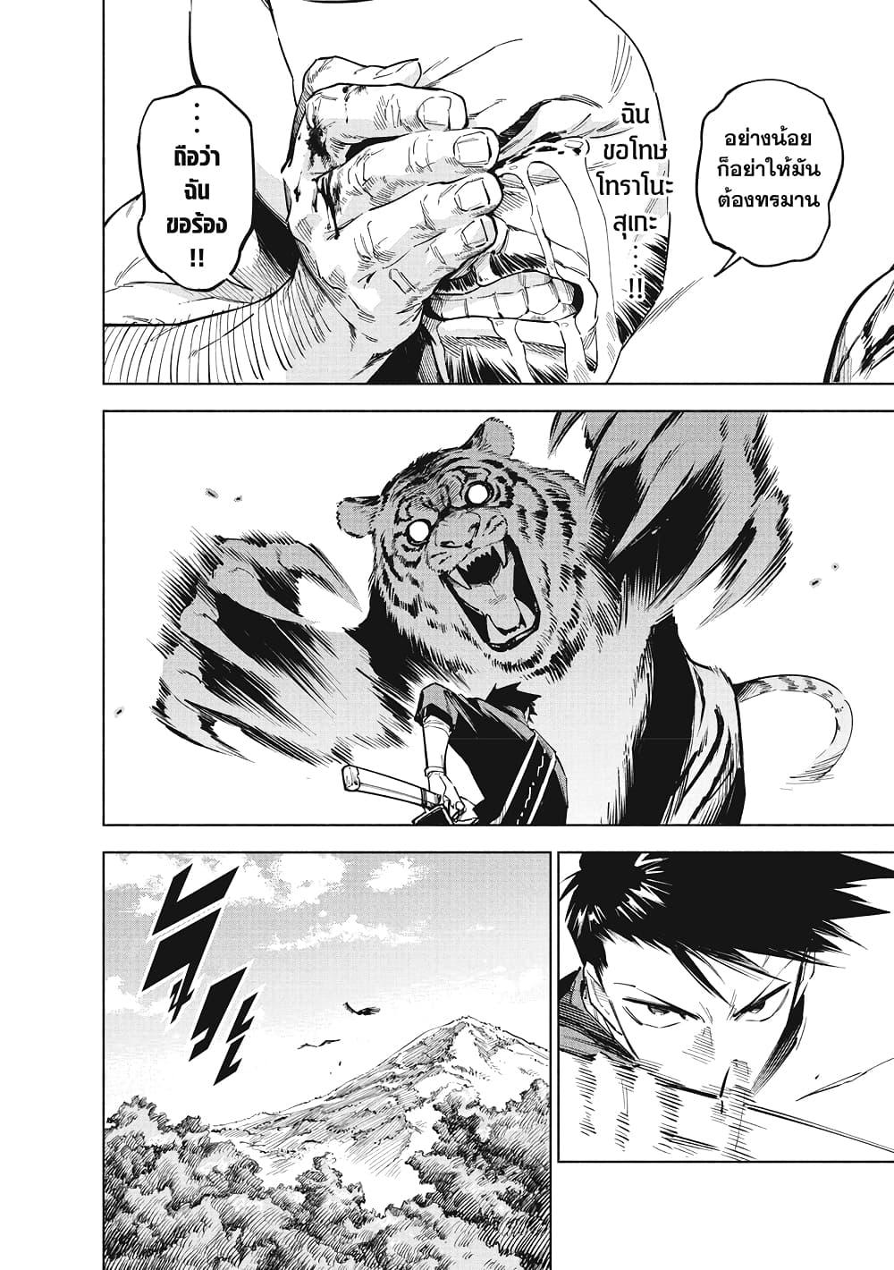 Jujutsu Kaisen Modulo Chap 3 - Next Chap 4