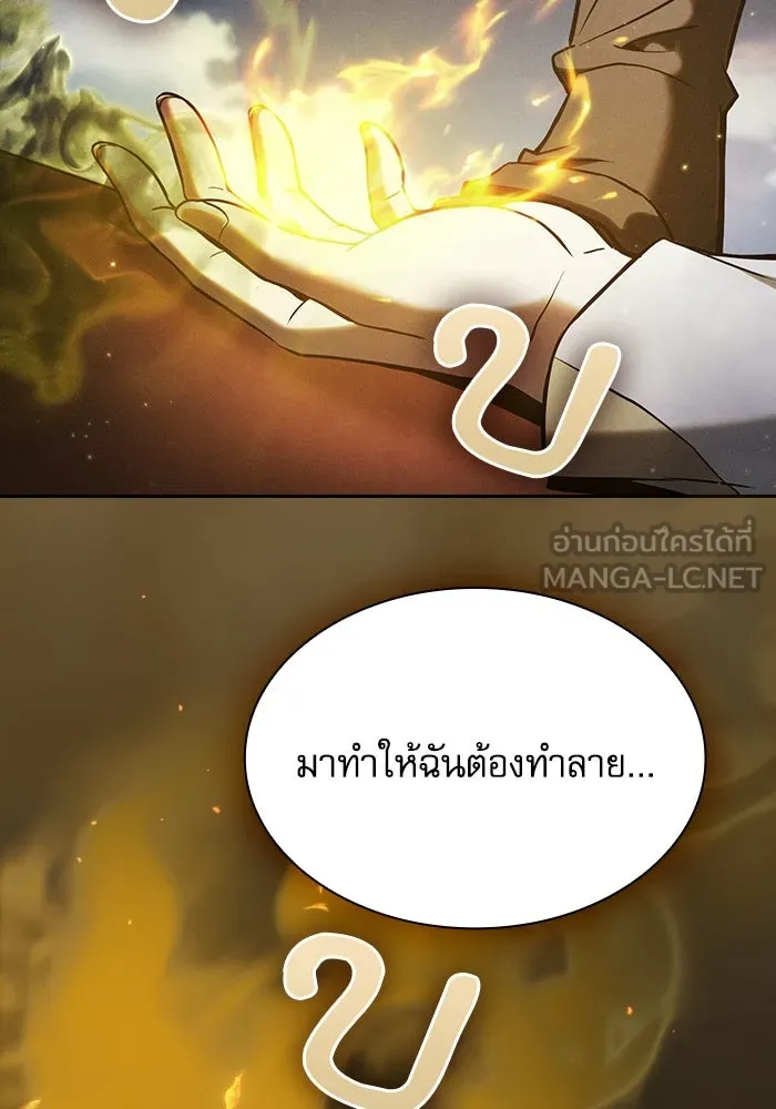 Academy’s Genius Swordmaster – นักดาบอัจฉริยะจากอะคาเดมี Chap 65 - Next Chap 66