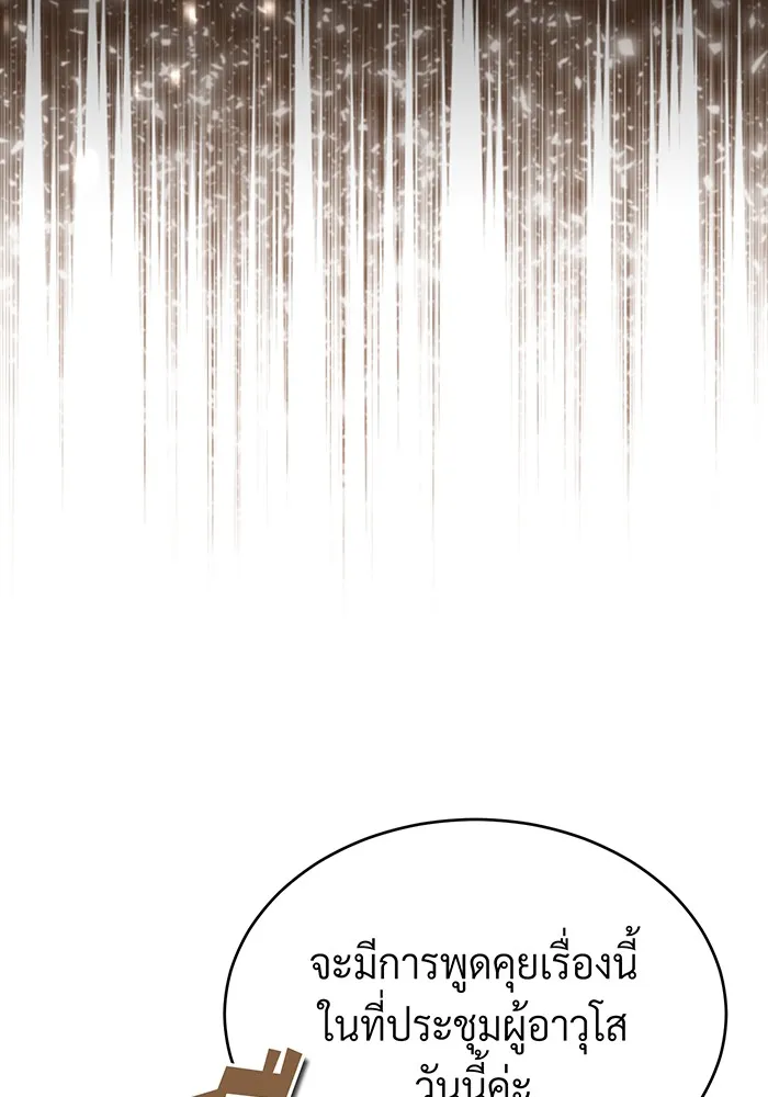 The Dark Magician Transmigrates After 66666 Years – จอมเวทเกิดใหม่ในรอบ 66666 ปี Chap 100 - Next Chap 101