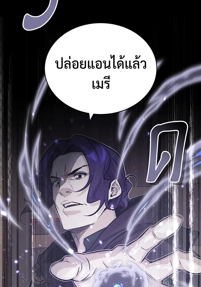 The Dark Magician Transmigrates After 66666 Years – จอมเวทเกิดใหม่ในรอบ 66666 ปี Chap 80 - Next Chap 81