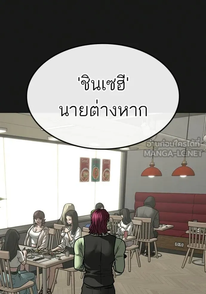 Reality Quest Chap 179 - Next Chap 180