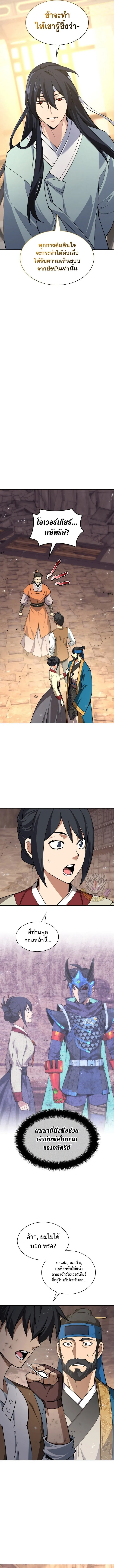 Overgeared Chap 308 - Next Chap 309