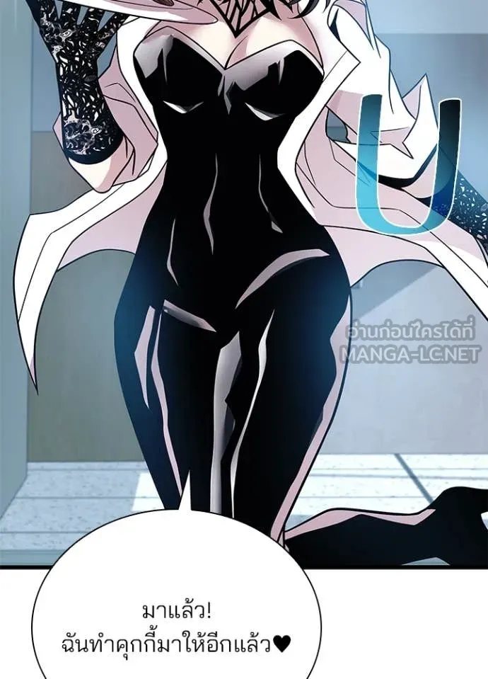 Villain To Kill Chap 187 - Next Chap 188
