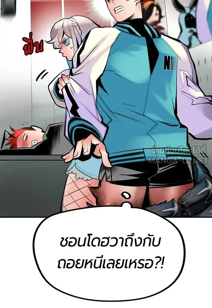 Jungle Juice Chap 176 - Next Chap 177