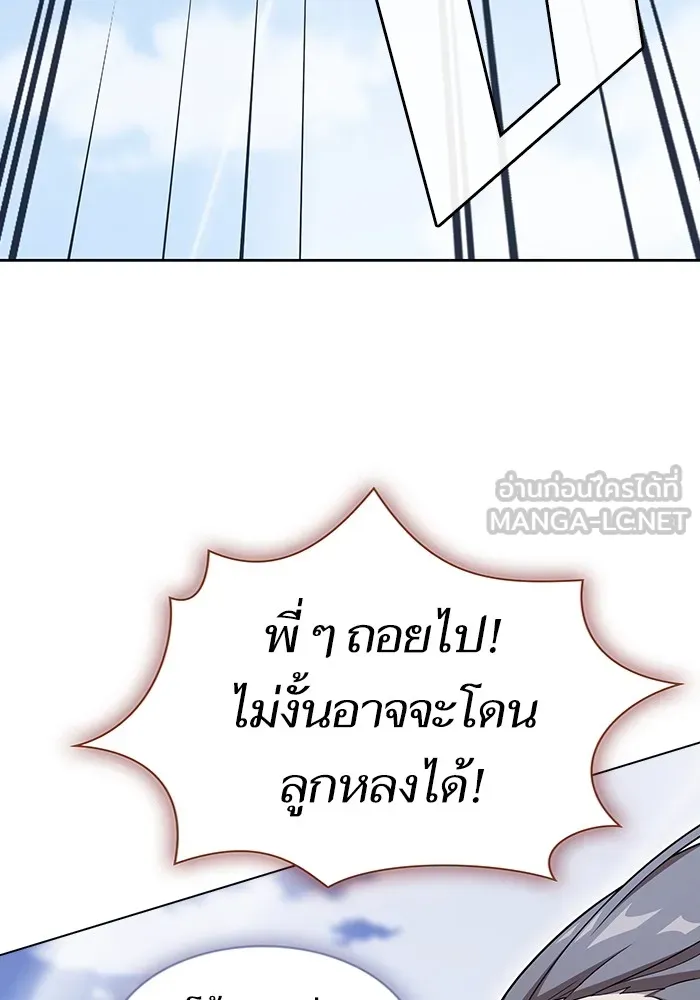 The Tutorial Tower of the Advanced Player – ผู้เล่นขั้นเทพแห่งหอคอยฝึกสอน Chap 144 - Next Chap 145