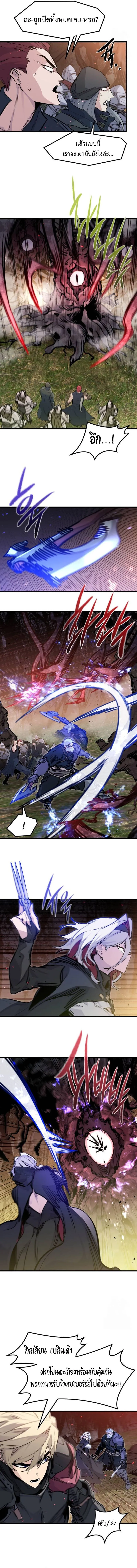 The Regressed Mercenary’s Machinations Chap 22 - Next Chap 23