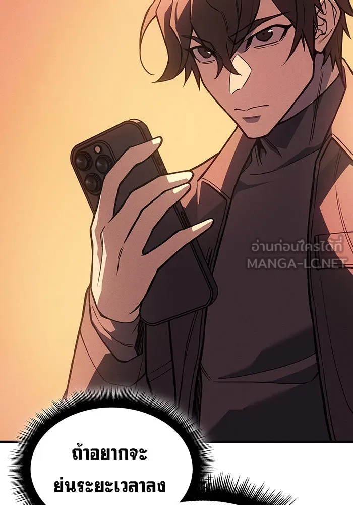 Regressing With the King’s Power – เกิดใหม่พร้อมพลังแห่งราชัน Chap 109 - Next Chap 110