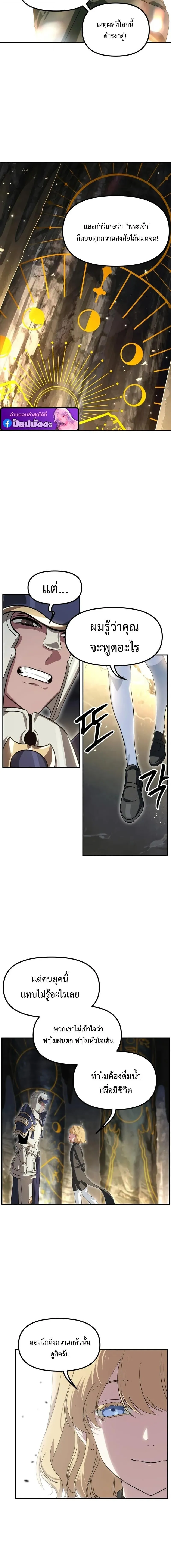 SSS-Class Suicide Hunter Chap 151 - Next Chap 152