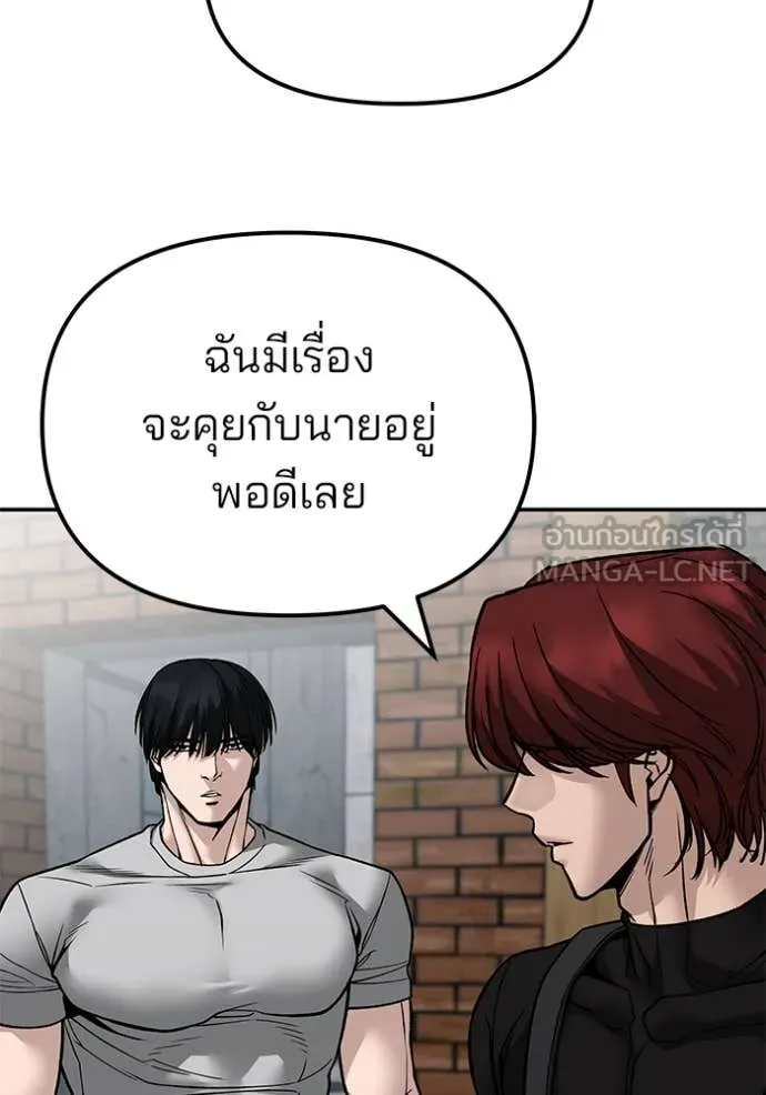 The Bully in Charge Chap 134 - Next Chap 135