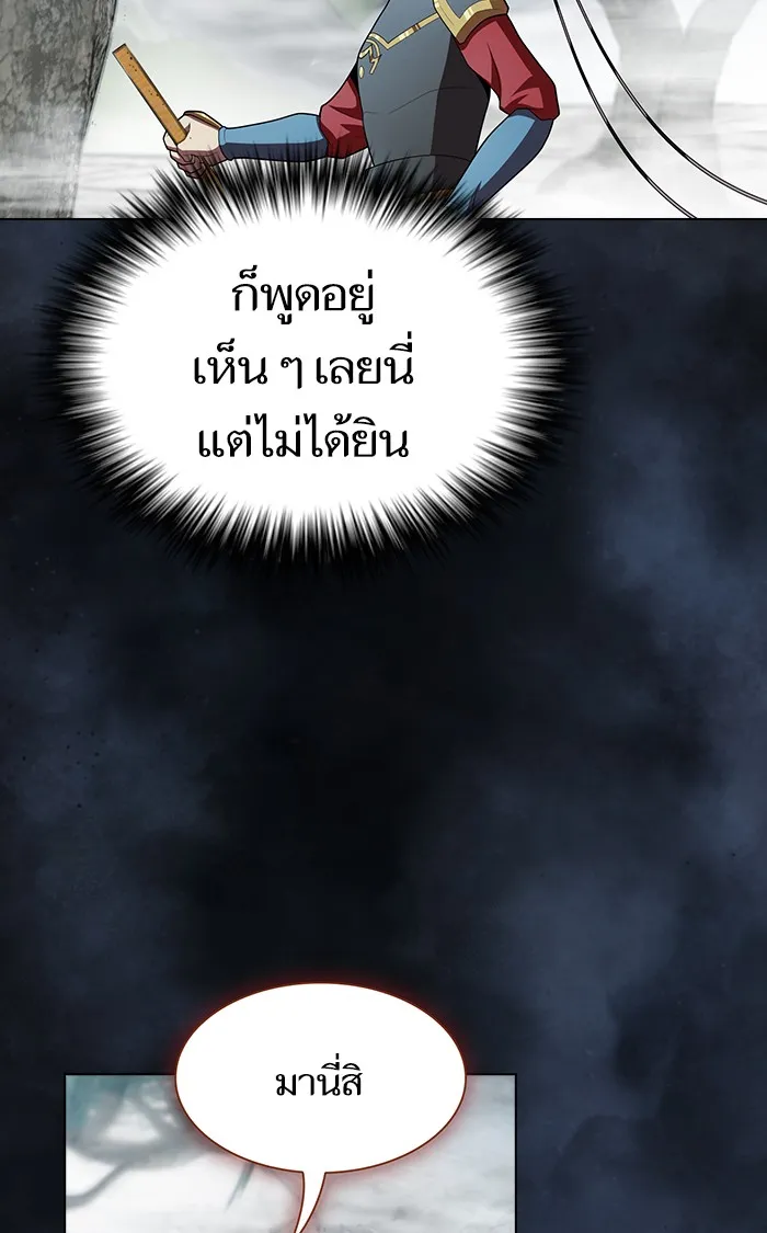 The Tutorial Tower of the Advanced Player – ผู้เล่นขั้นเทพแห่งหอคอยฝึกสอน Chap 93 - Next Chap 94