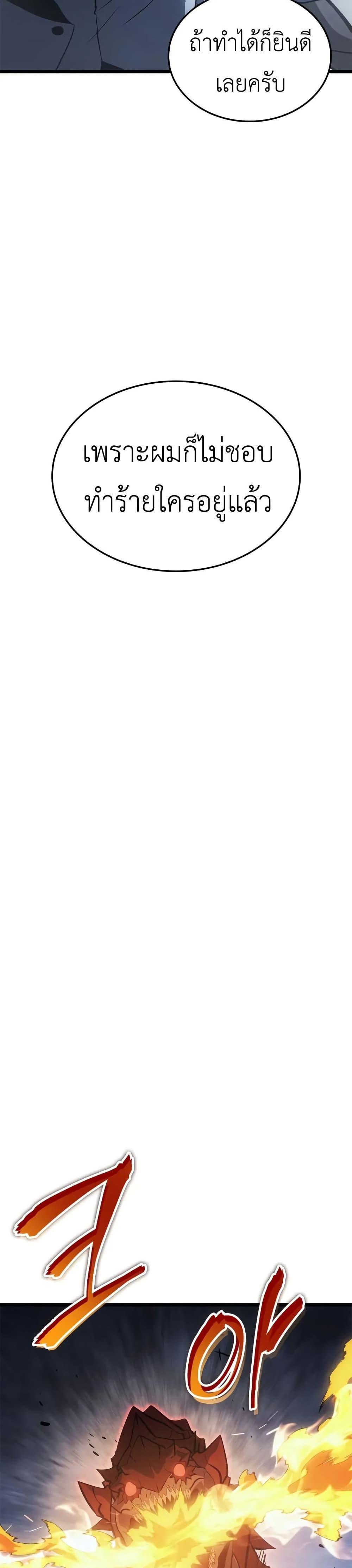 Solo Leveling : Ragnarok Chap 37 - Next Chap 38