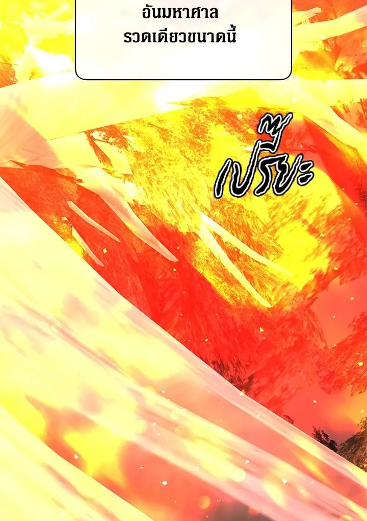 The Max Level Hero has Returned! Chap 187 - Next Chap 188