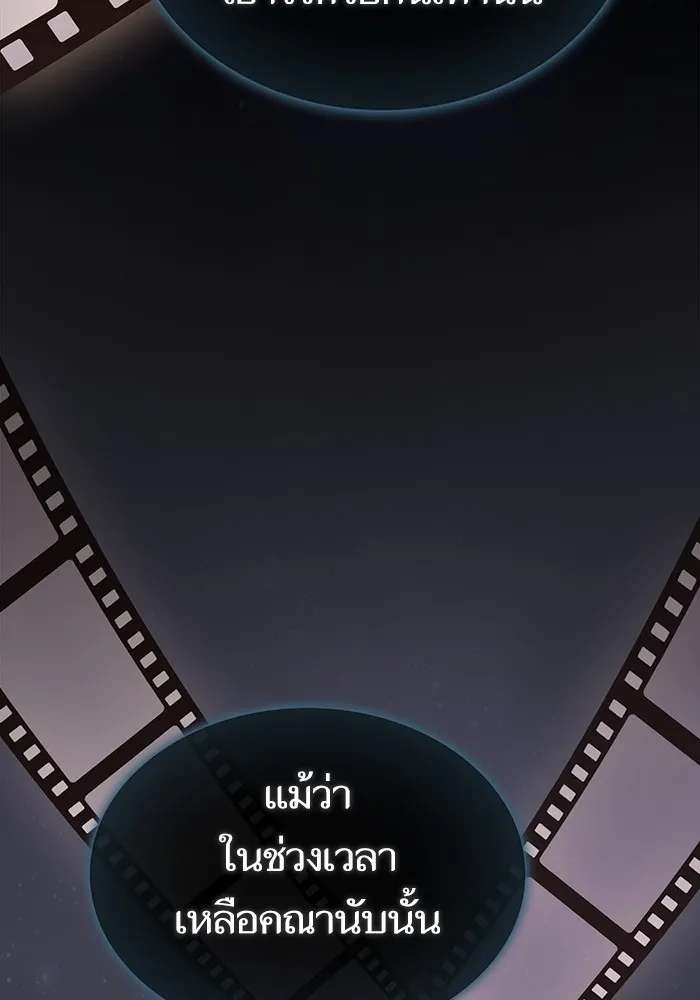The Tutorial Tower of the Advanced Player – ผู้เล่นขั้นเทพแห่งหอคอยฝึกสอน Chap 205 - Next Chap 206