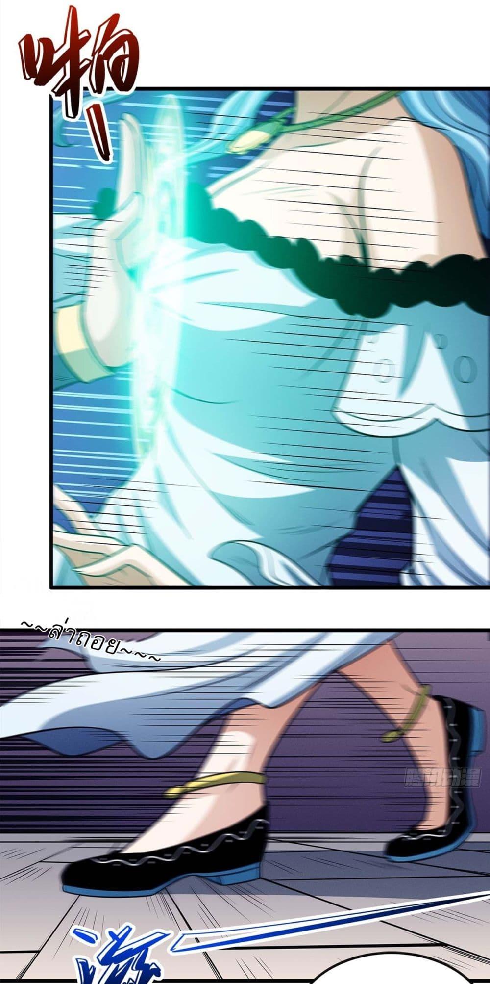 God of Martial Arts Chap 662 - Next Chap 663