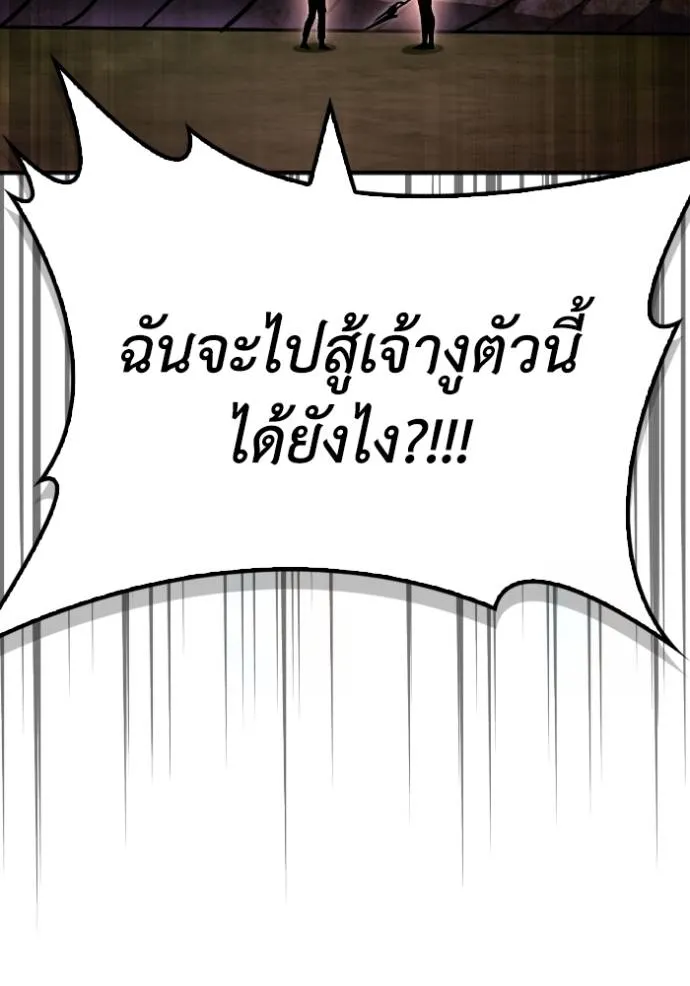 Superhuman Battlefield Chap 123 - Next Chap 124