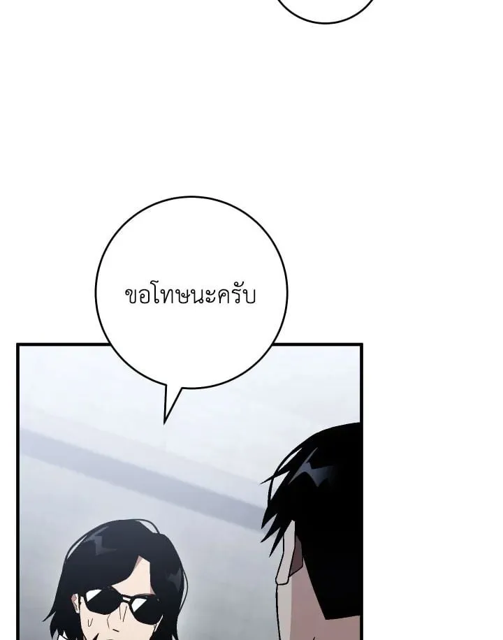 The Hero Returns Chap 108 - Next Chap 109