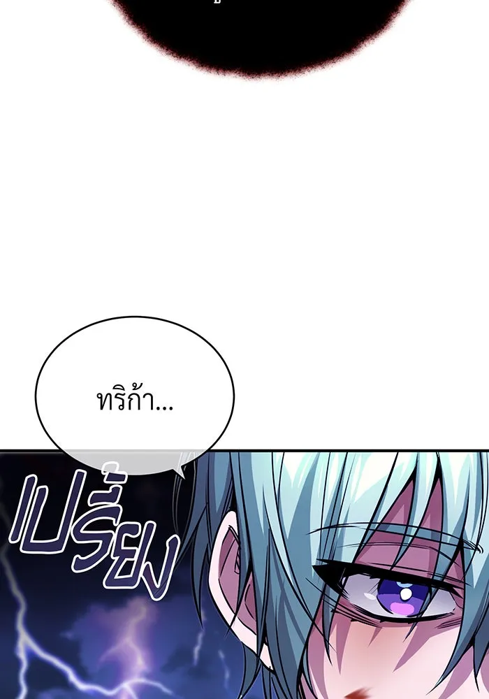 The Dark Magician Transmigrates After 66666 Years – จอมเวทเกิดใหม่ในรอบ 66666 ปี Chap 88 - Next Chap 89