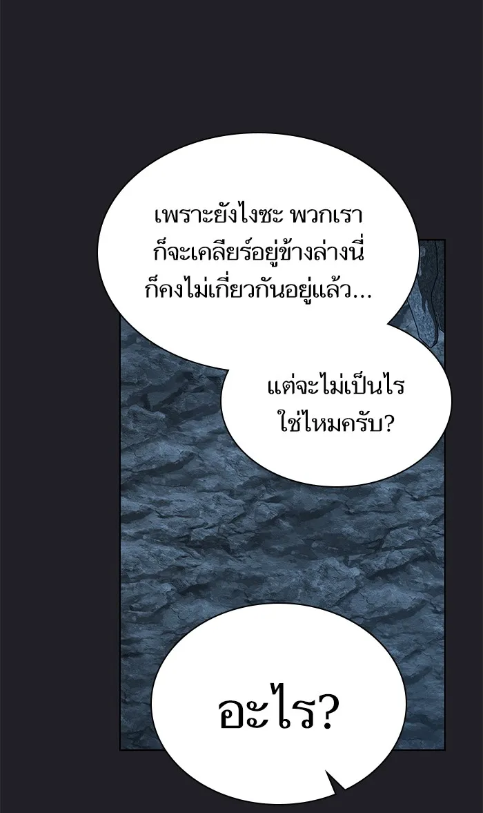 The Tutorial Tower of the Advanced Player – ผู้เล่นขั้นเทพแห่งหอคอยฝึกสอน Chap 66 - Next Chap 67