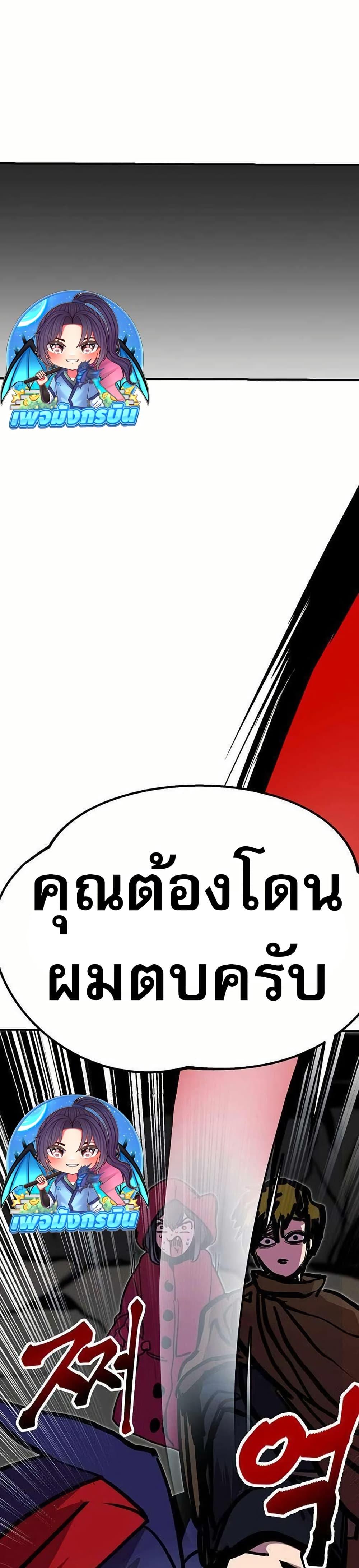 Worthless Regression  Chap 71 - Next Chap 72