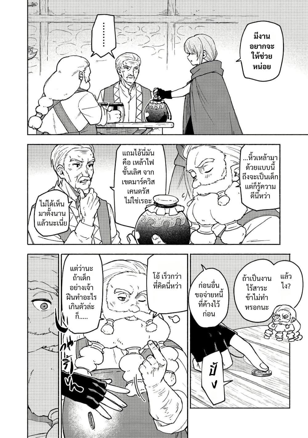 Otome Game no Heroine de Saikyou Survival @COMIC Chap 32 - Next Chap 33