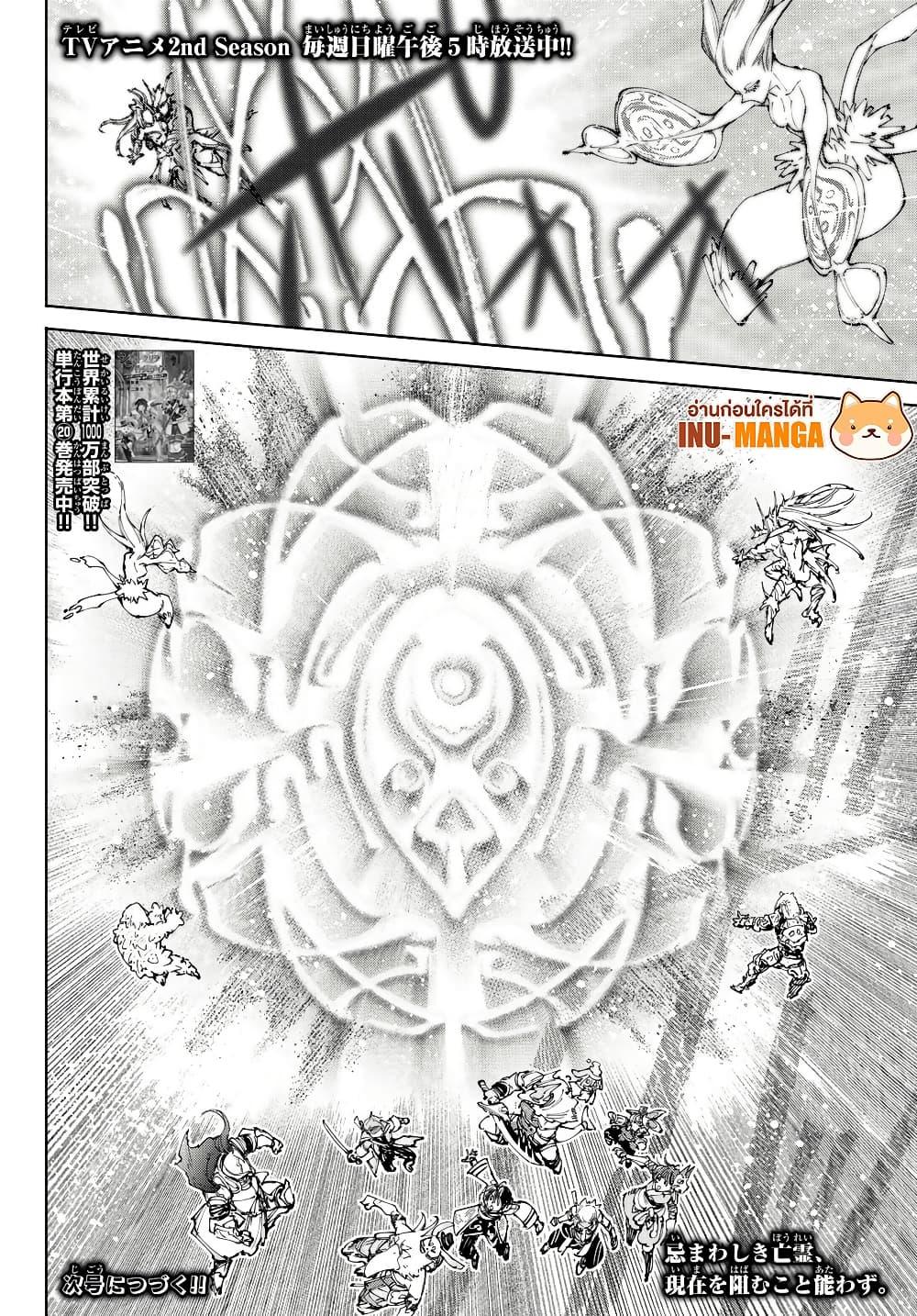 Shangri-La Frontier Chap 207 - Next Chap 208