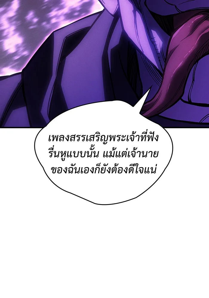 Regressing With the King’s Power – เกิดใหม่พร้อมพลังแห่งราชัน Chap 102 - Next Chap 103