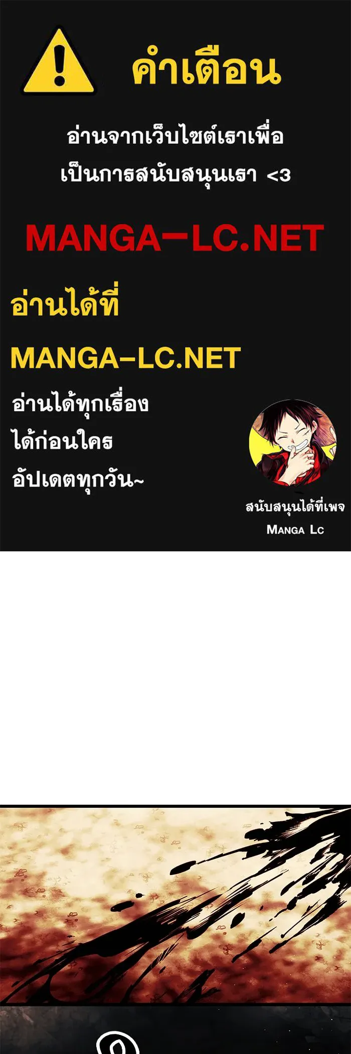 I Obtained a Mythic Item – พลิกชะตาคว้าไอเทมระดับเทพ Chap 60 - Next Chap 61
