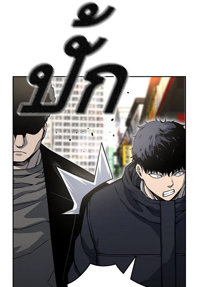 King Game Chap 96 - Next Chap 97