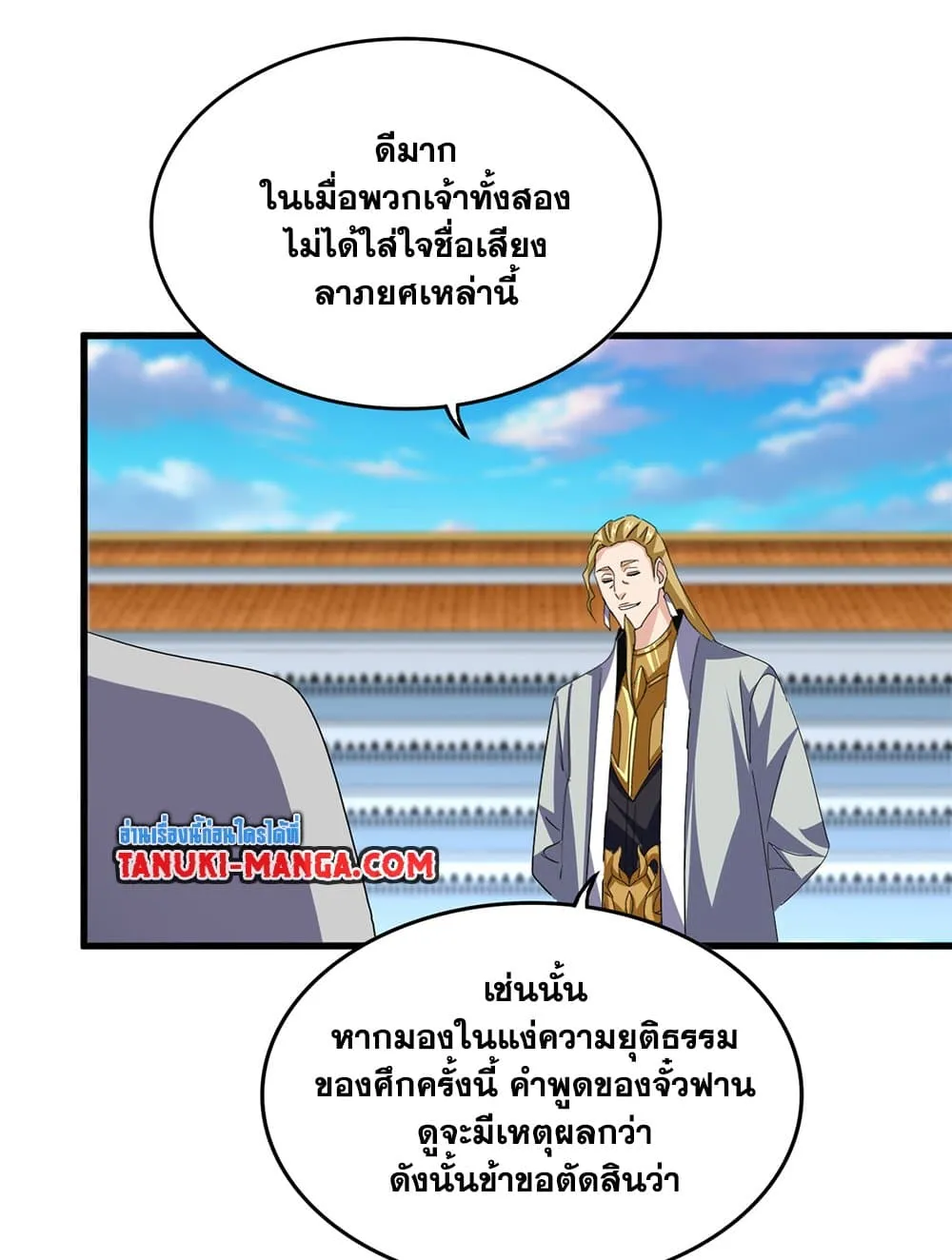 Magic Emperor Chap 738 - Next Chap 739