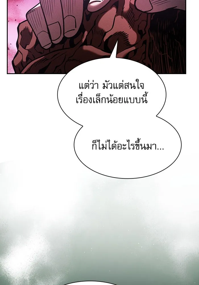 Academy’s Genius Swordmaster – นักดาบอัจฉริยะจากอะคาเดมี Chap 114 - Next Chap 115