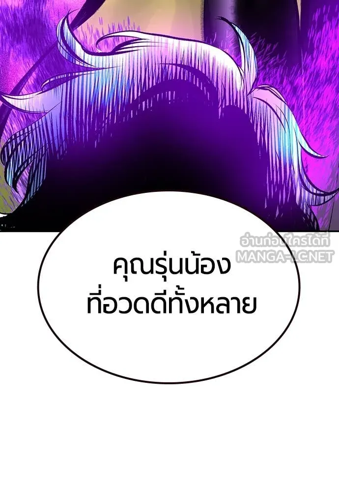 Jungle Juice Chap 152 - Next Chap 153